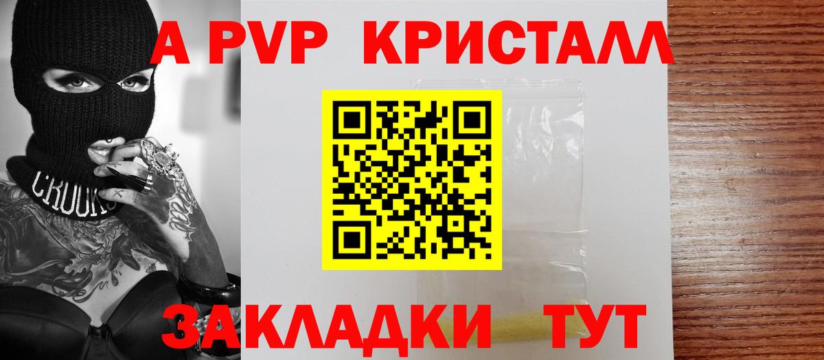 APVP крисы CK Ревда