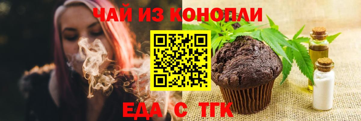 Ревда  Еда ТГК конопля  Вход с VPN 