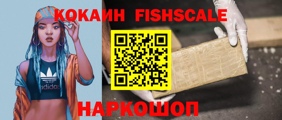 Cocaine Перу  Вход с VPN  Cocaine  Cocaine FishScale  где купить наркоту  Ревда 