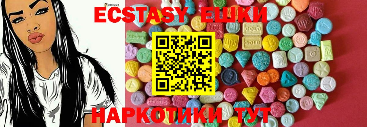 ЭКСТАЗИ XTC Ревда