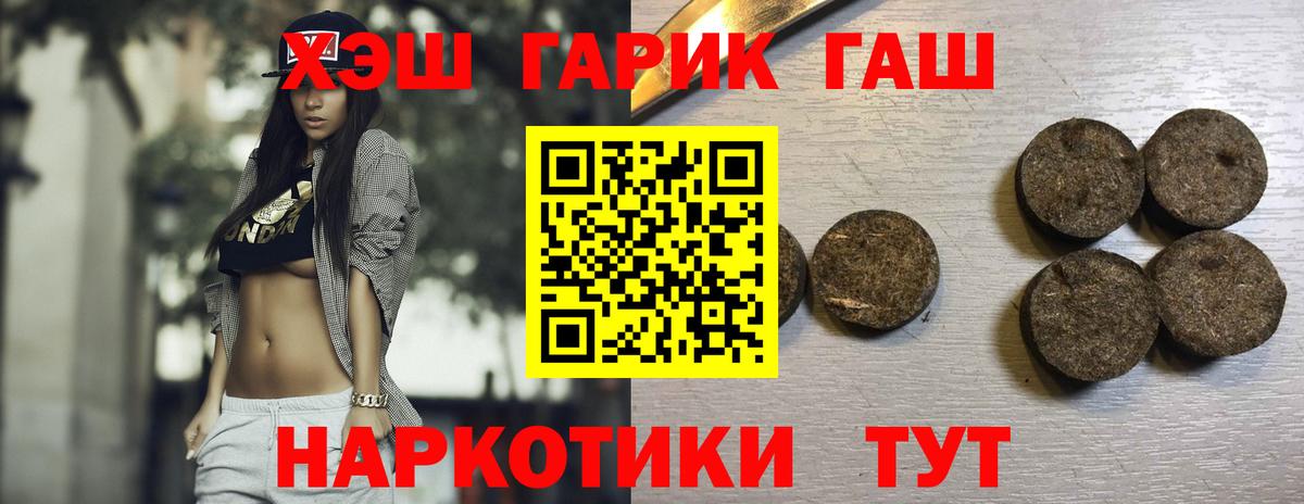 ГАШ hashish Ревда
