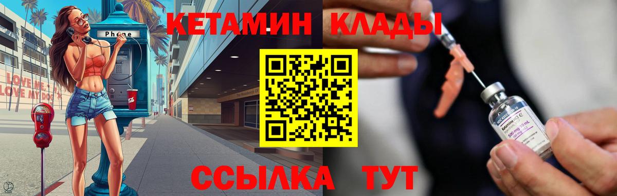 Кетамин ketamine  Вход с VPN  Ревда  Кетамин ketamine 