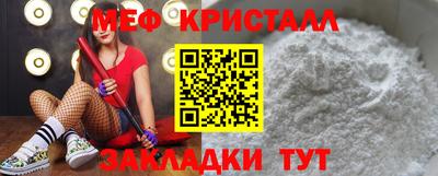 мефедрон мука Гусь-Хрустальный