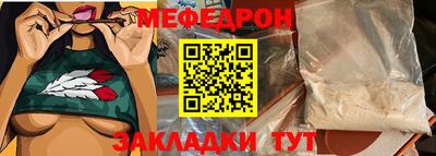 мефедрон мука Гусь-Хрустальный
