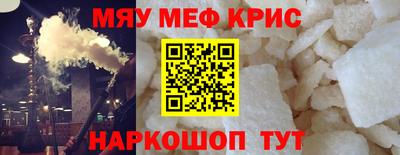 мефедрон мука Гусь-Хрустальный