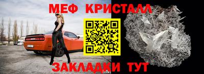 мефедрон мука Гусь-Хрустальный