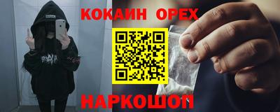кокаин премиум Гусев