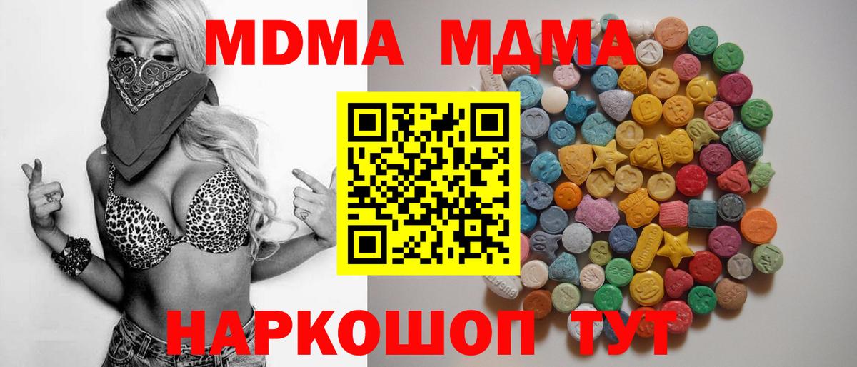 МДМА молли Ревда