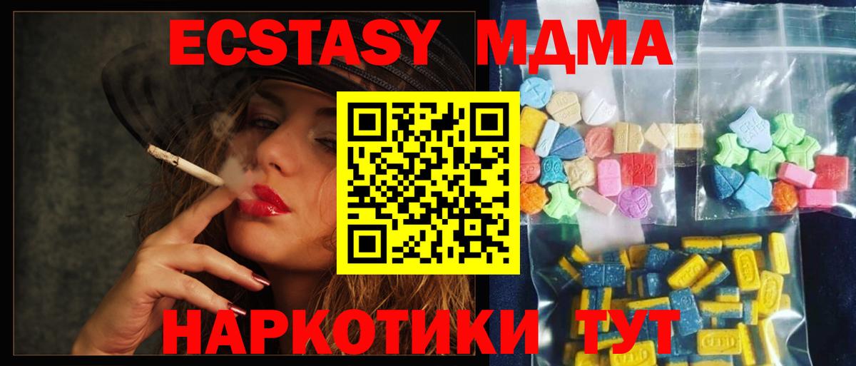 MDMA кристаллы  Вход с VPN  МДМА  Ревда 