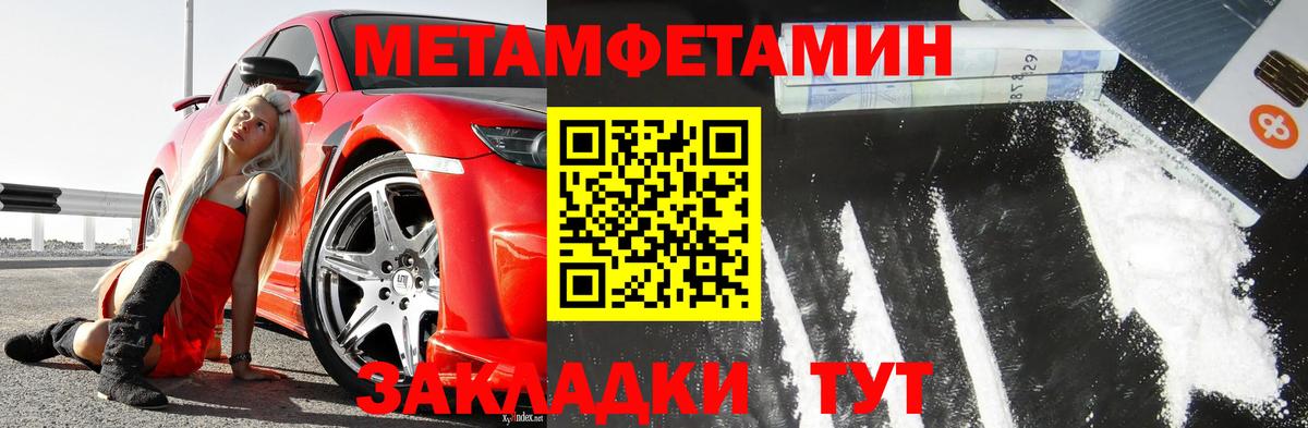 Ревда  Первитин кристалл  Первитин кристалл  Вход с VPN 
