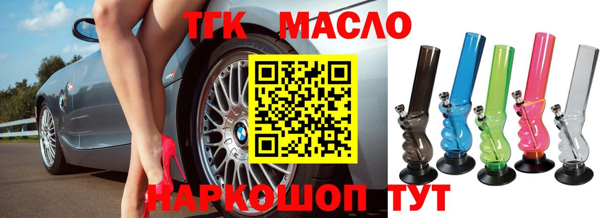ТГК Wax Ревда