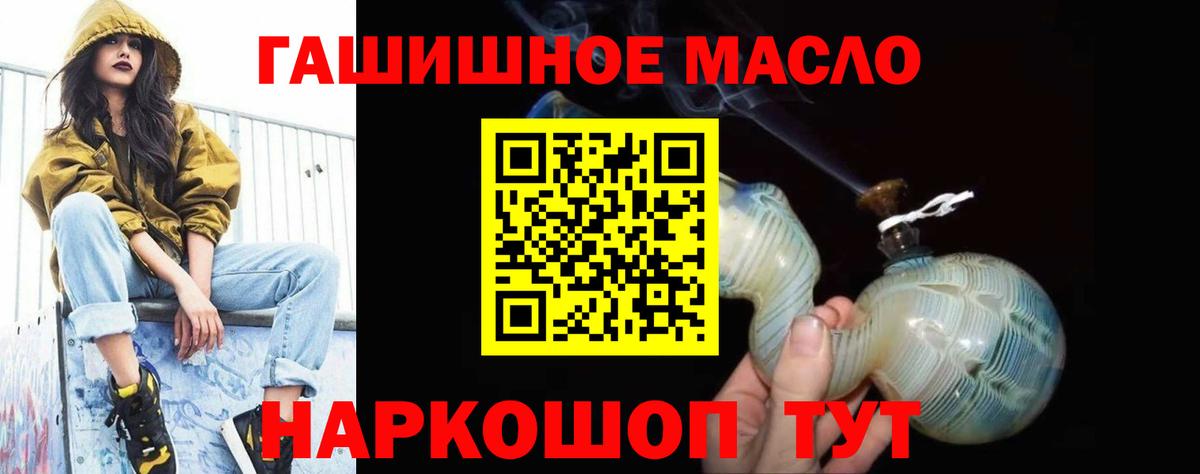 Дистиллят ТГК гашишное масло  Вход с VPN  Ревда 